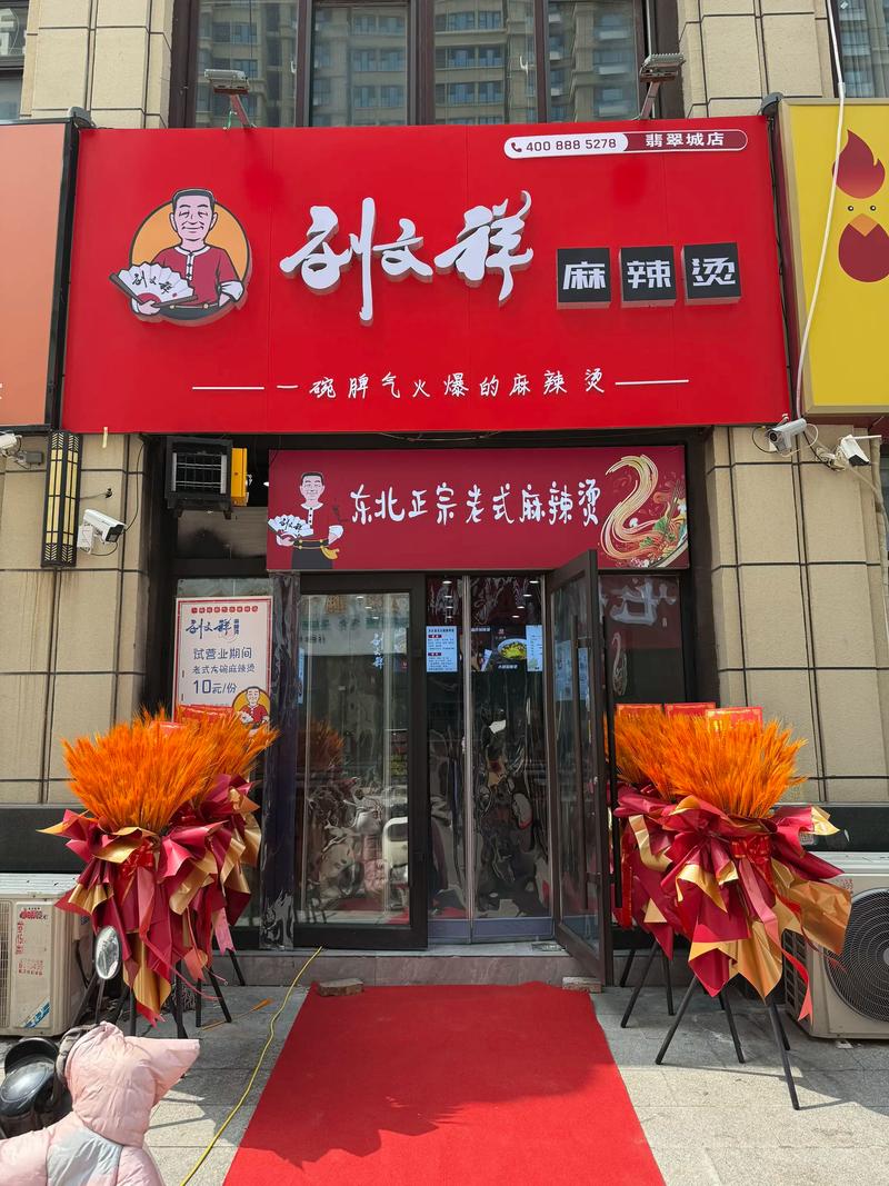 刘文祥麻辣烫已报警,一份刘文祥麻辣烫的热量?