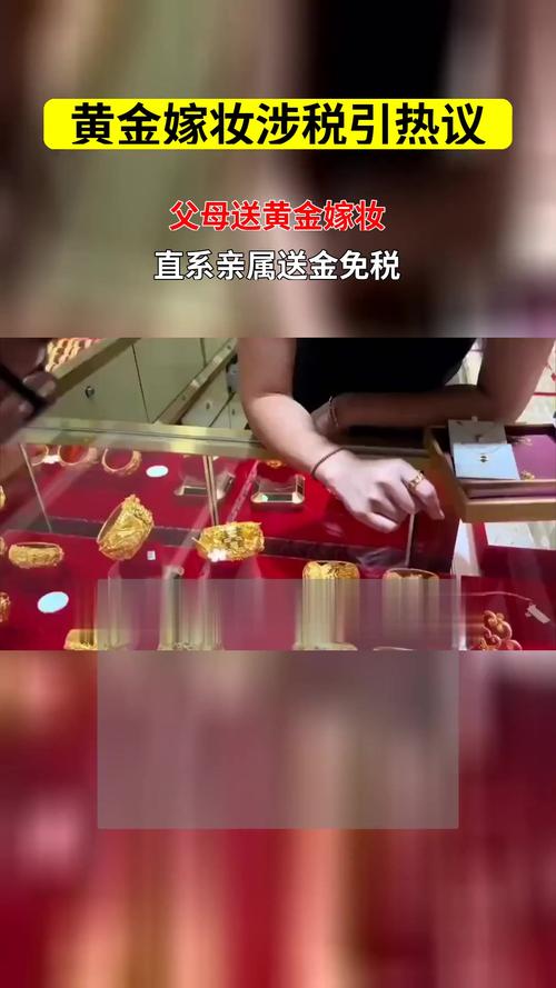 300克黄金嫁妆落高速,嫁妆黄金有什么