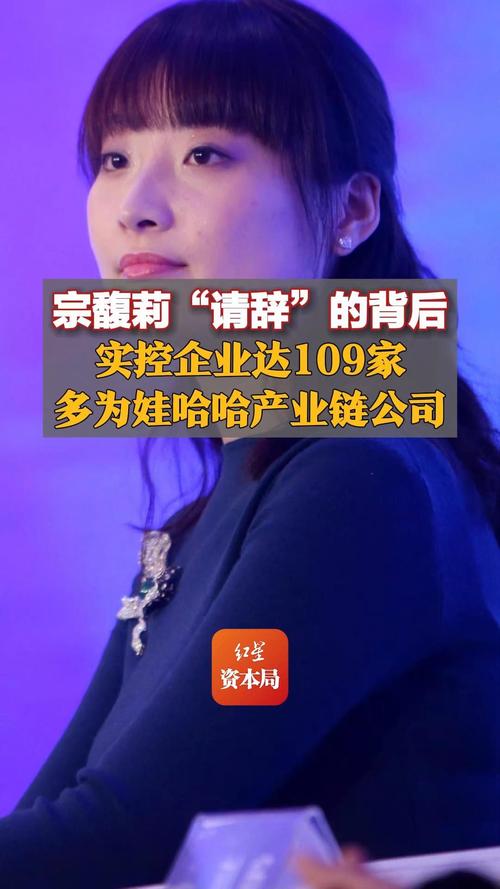 宗馥莉出席宏胜会议,宗馥莉宏胜集团是收购的吗?