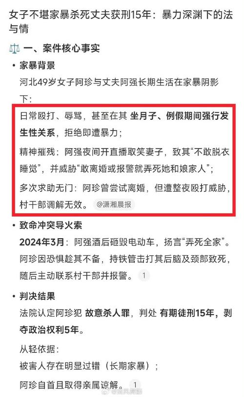遭家暴逃跑致丈夫死,遭家暴逃跑致丈夫死亡