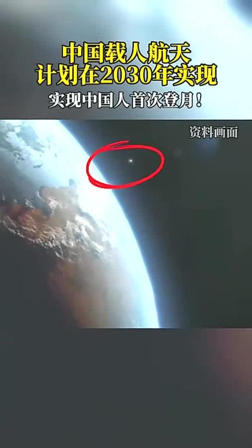 中国人2030年前登月,时间定了!2030年前中国将载人登月,为何会比美国落后近60年?