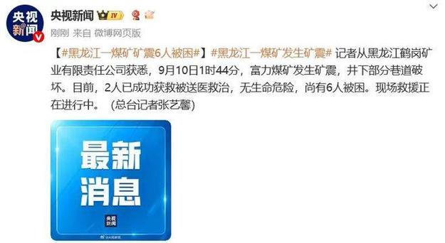 长春2.5级矿震,长春矿震致9死,相关部门称事故中未发生爆炸;矿井工作面距地面近80米,仅余1米的高度,井下矿工得以撤离。你怎么看?