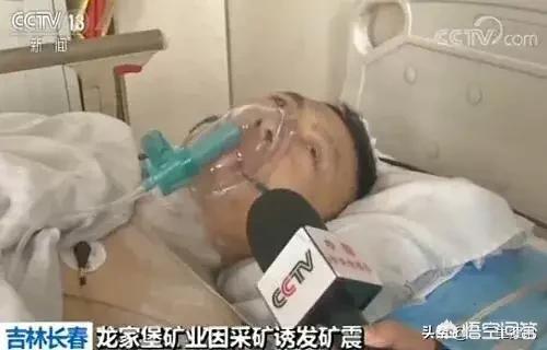 长春2.5级矿震,长春矿震致9死,相关部门称事故中未发生爆炸;矿井工作面距地面近80米,仅余1米的高度,井下矿工得以撤离。你怎么看? 长春2.5级矿震,长春矿震致9死,相关部门称事故中未发生爆炸;矿井工作面距地面近80米,仅余1米的高度,井下矿工得以撤离。你怎么看?