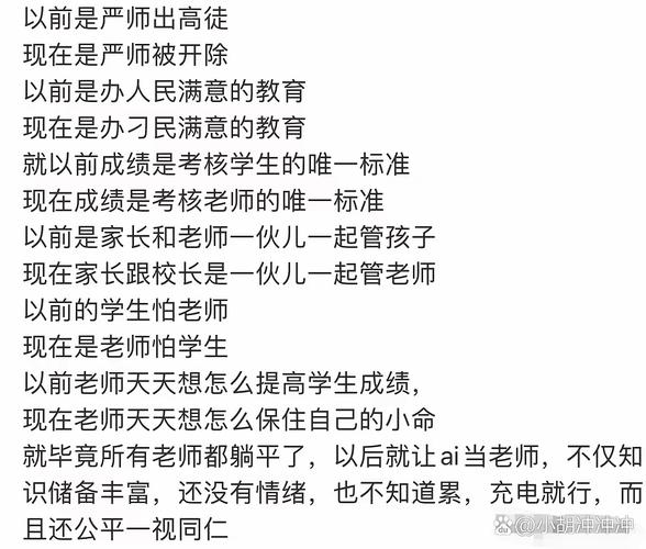 大学生指控老师刻薄,大学老师指使学生