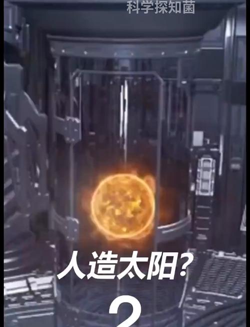 中国人造太阳新段位,中国人造太阳照亮直径有多少平方公里?