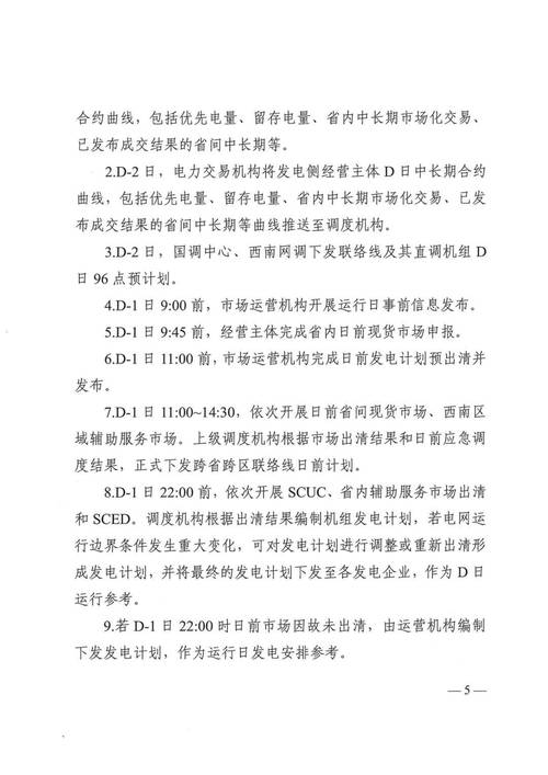 全国多地出现负电价,全国多地出现负电价的原因