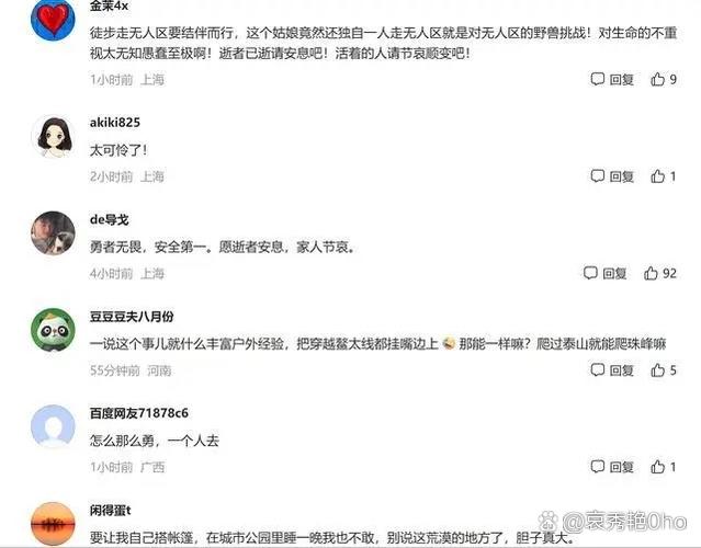 失联超60小时被找到,失联30小时