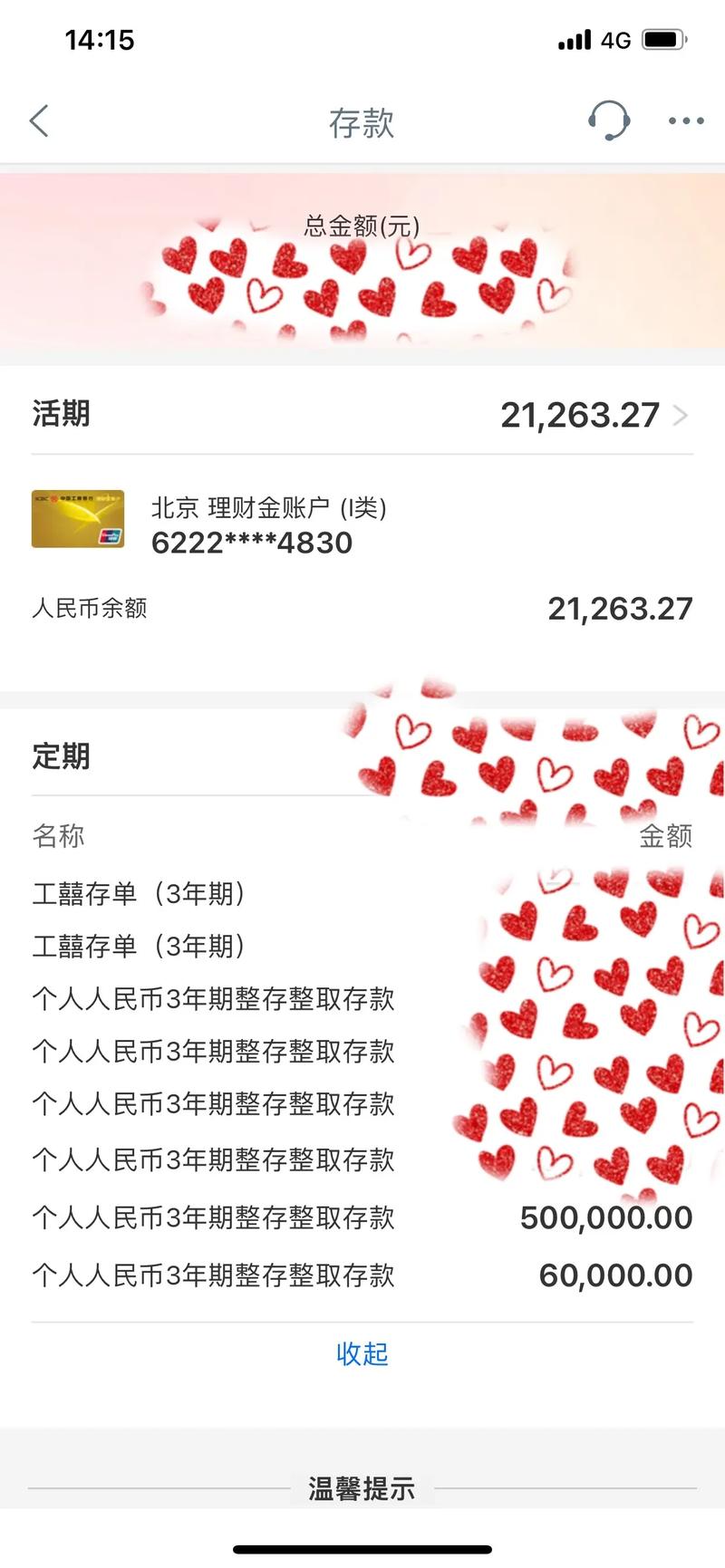 工行APP余额突变0,工商银行卡可用额度是0怎么回事?