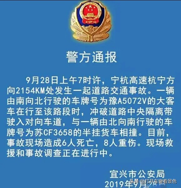 客车撞货车致6死,客货两车分别同时从甲乙两地出发,相向而行。出发时,客车,货车的速度比是6:5相遇后,客车的速度减少? 客车撞货车致6死,客货两车分别同时从甲乙两地出发,相向而行。出发时,客车,货车的速度比是6:5相遇后,客车的速度减少?