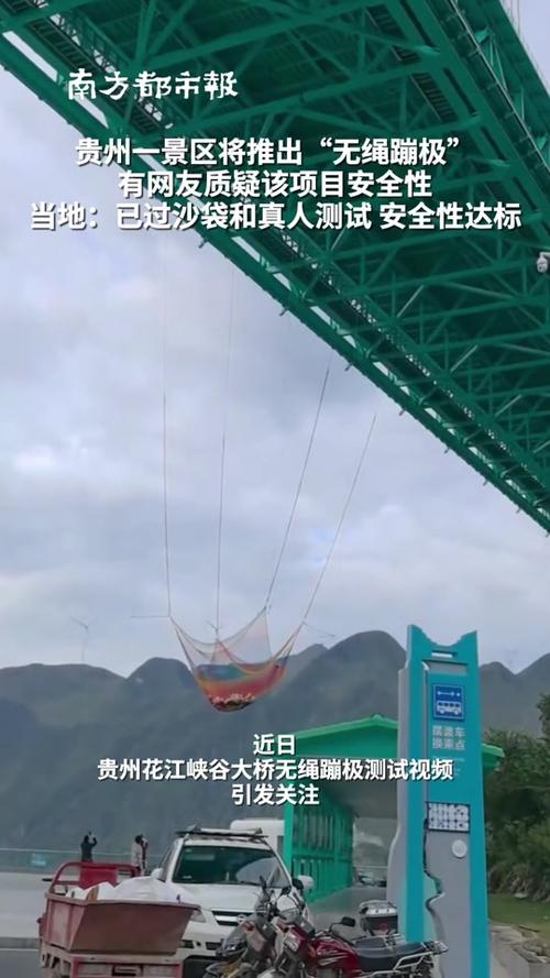 无绳蹦极未永久关闭,无绳蹦极未永久关闭的原因