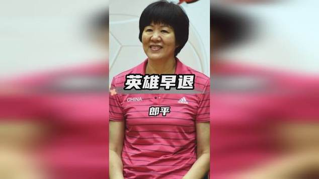 国足前主帅退休,郎平退休,如果票选中国女排主教练,可能安家杰更胜一筹吗?