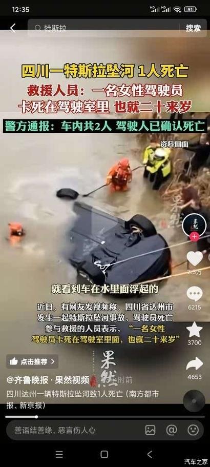 特斯拉失控冲上路边,特斯拉失控的原因?