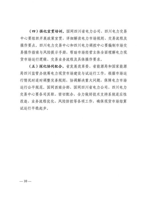 全国多地出现负电价,为什么会出现负电价?