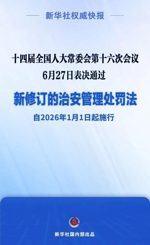 11月一批新规将施行,11月一批新规实施