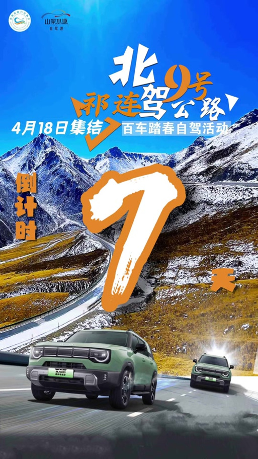 90岁老人自驾游全国,九十岁可以开车吗?