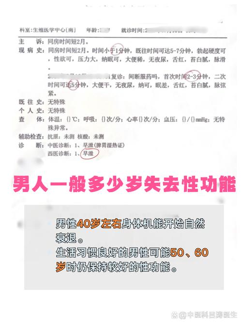 男性40岁出现更年期,男性40岁更年期正常吗