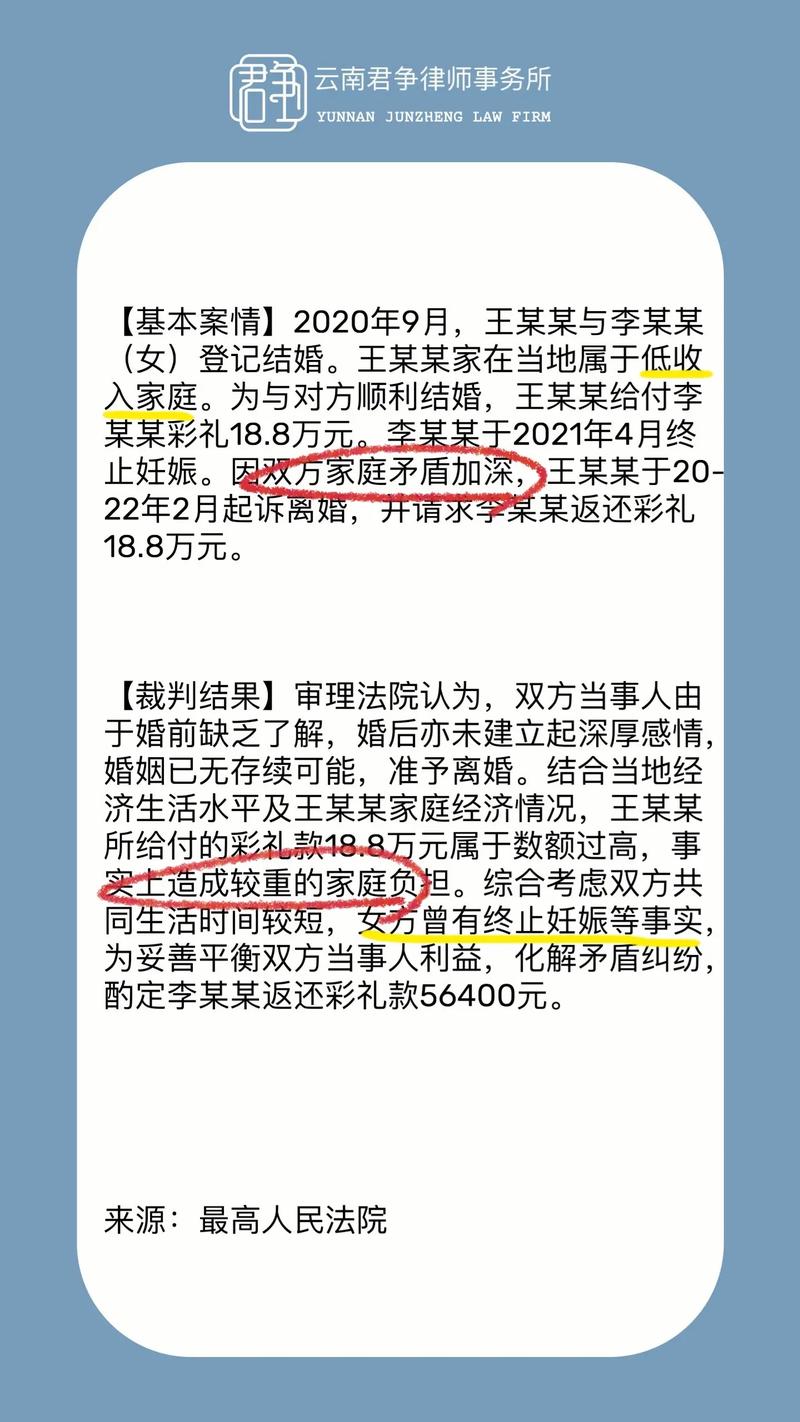 结婚发钱最高20万,2021年结婚彩礼超过20万违法吗?