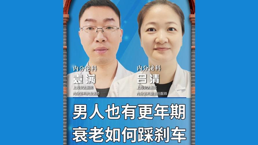 男性40岁出现更年期,男性40岁出现更年期正常吗