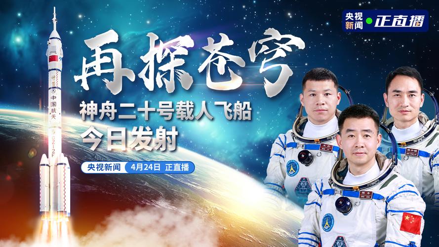 神舟二十一号发射,6月21日,我国第3代航天远洋测量船几号在圆满完成天舟2号货运飞船以及神舟12号载人飞船?