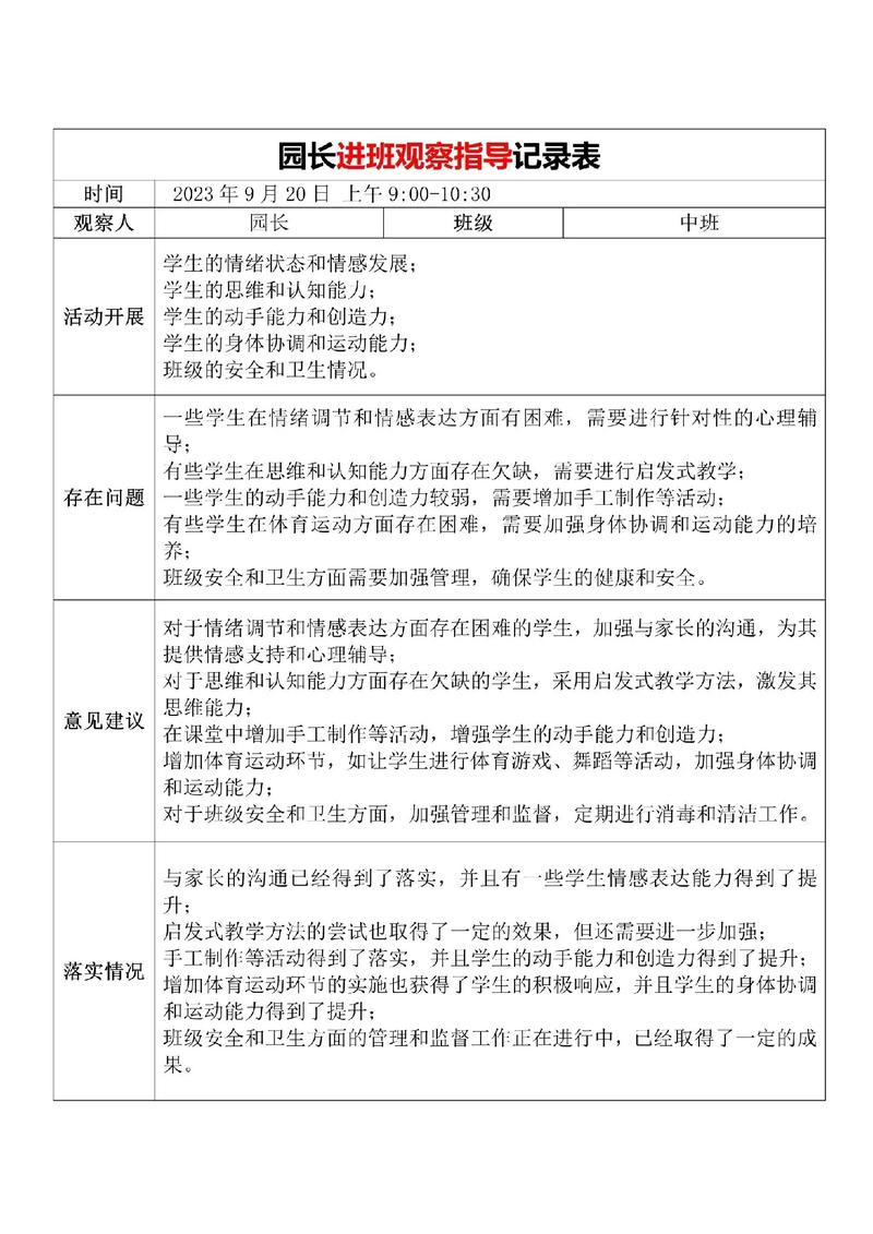 一幼儿园园长被查,幼儿园园长到底贪了多少钱