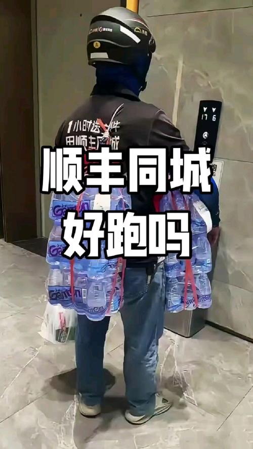 骑手可屏蔽恶意顾客,顺丰同城骑士站长可以控制接单吗?