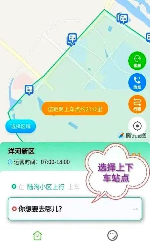 网约公交车要来了,什么叫网约公交车?