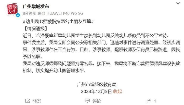 一幼儿园园长被查,公办幼儿园园长有权利开除员工吗?