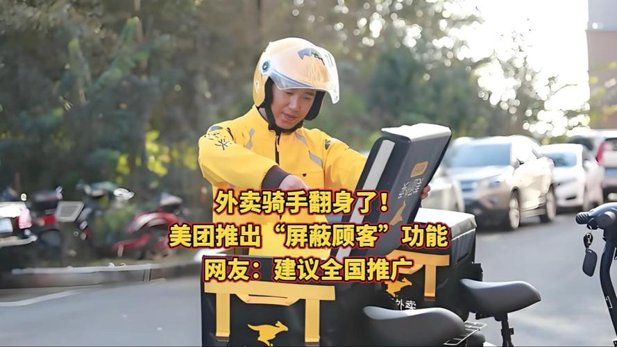 骑手可屏蔽恶意顾客,商家如何防止骑手偷餐?