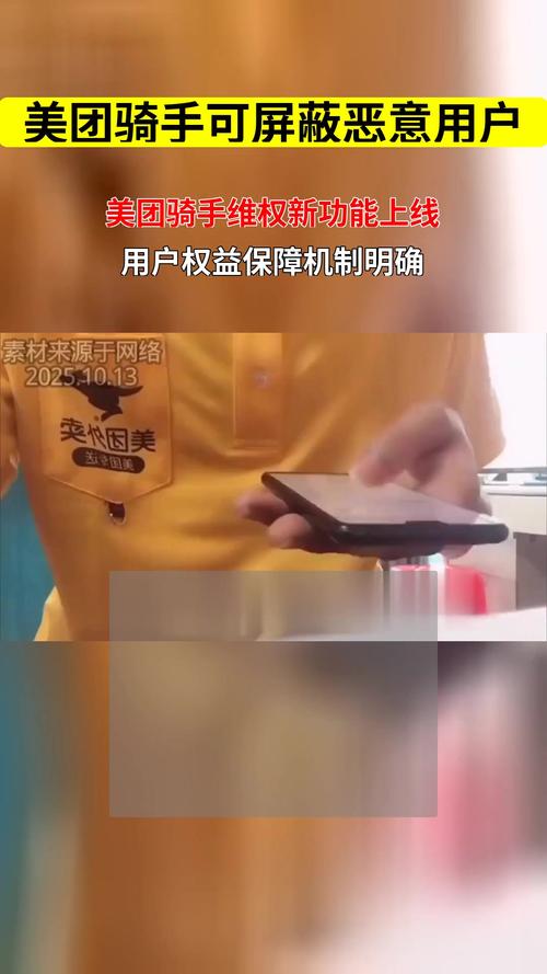 骑手可屏蔽恶意顾客,商家防止骑手取错餐警示语?
