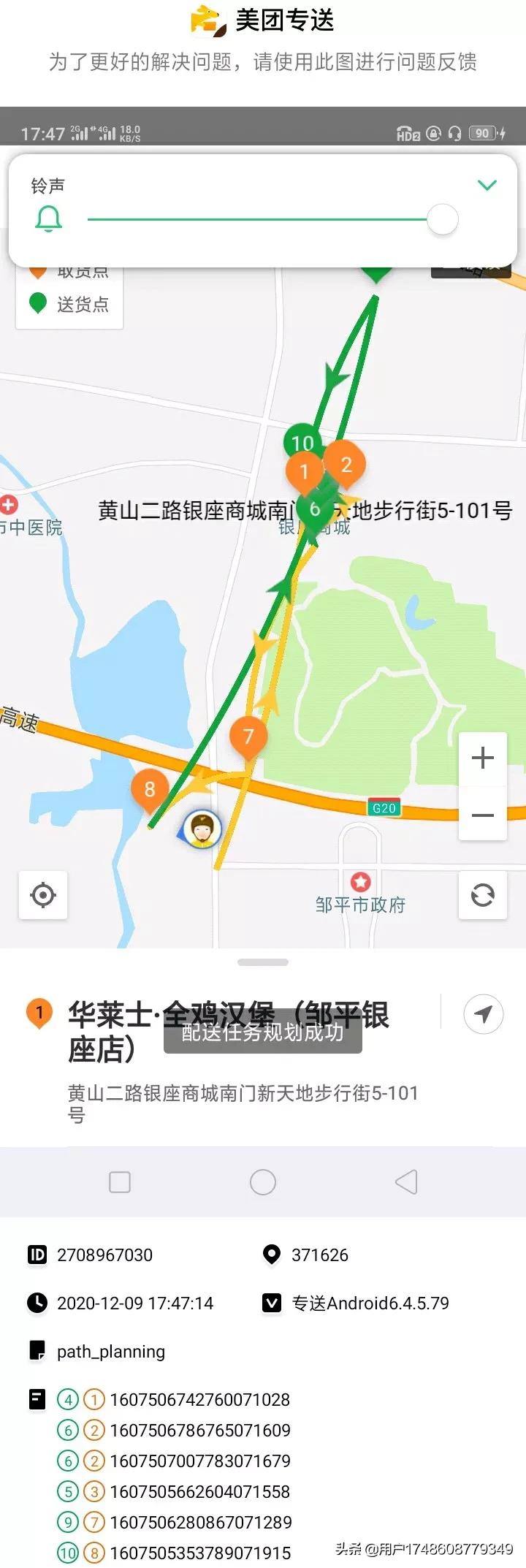 骑手可屏蔽恶意顾客,商家防止骑手取错餐警示语? 骑手可屏蔽恶意顾客,商家防止骑手取错餐警示语?