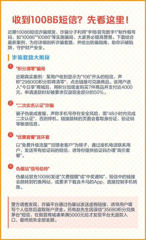 用l0086冒充10086,冒充10086打电话