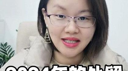 12岁女孩做外贸爆单,外贸单什么意思?