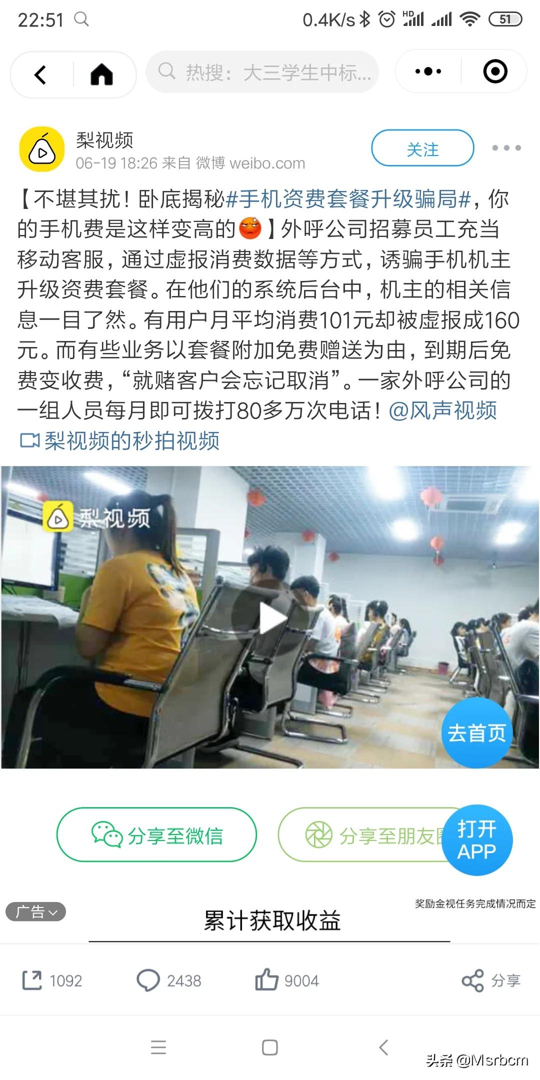 用l0086冒充10086,经常接到自称是移动公司客服的电话,让升级套餐或送福利活动,该怎么办? 用l0086冒充10086,经常接到自称是移动公司客服的电话,让升级套餐或送福利活动,该怎么办?