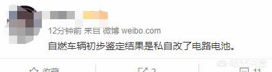 美特斯拉起火致5死,上海起火特斯拉损毁严重，车主未购自燃险！受影响车辆不止3辆, 你怎么看？