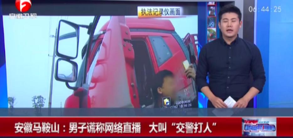 骑车被罚20躺地撒泼,马鞍山夫妻换座被查，袭警栽赃躺地撒泼，你怎么看？