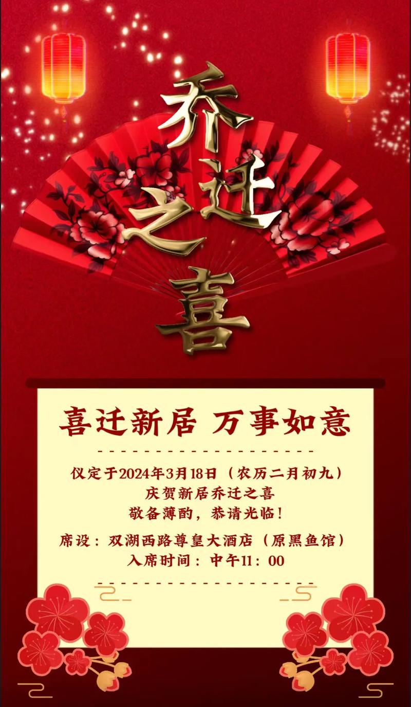 200人抬整栋楼搬家,乔迁新居随礼100少吗?