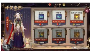 曝学校超市阴阳价格,阴阳师神秘商店买过的东西别人能买吗？