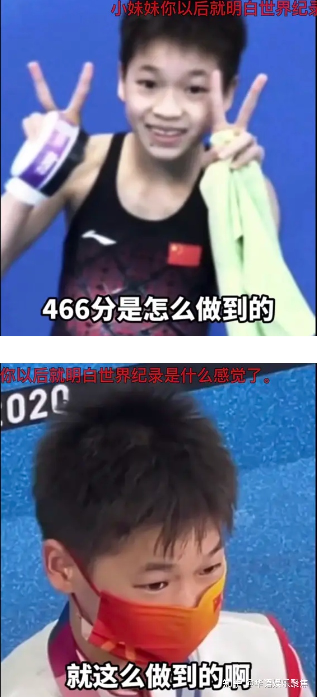 全红婵:自己还是很棒,怎么评价全红婵在奥运的成绩? 全红婵:自己还是很棒,怎么评价全红婵在奥运的成绩?