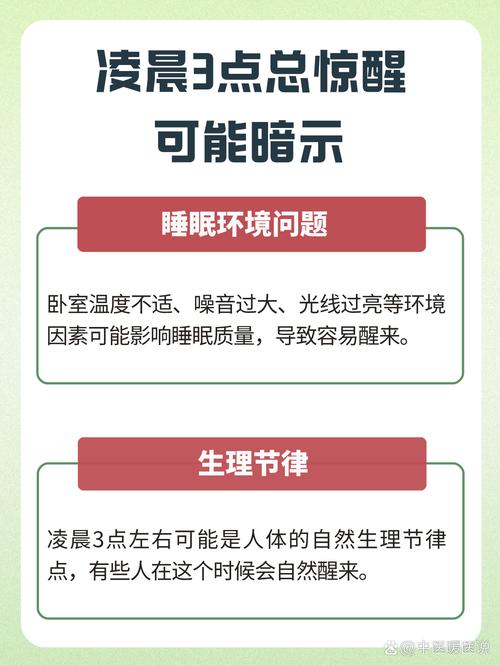 半夜醒来不要看时间,凌晨12点为什么不能往窗外看?