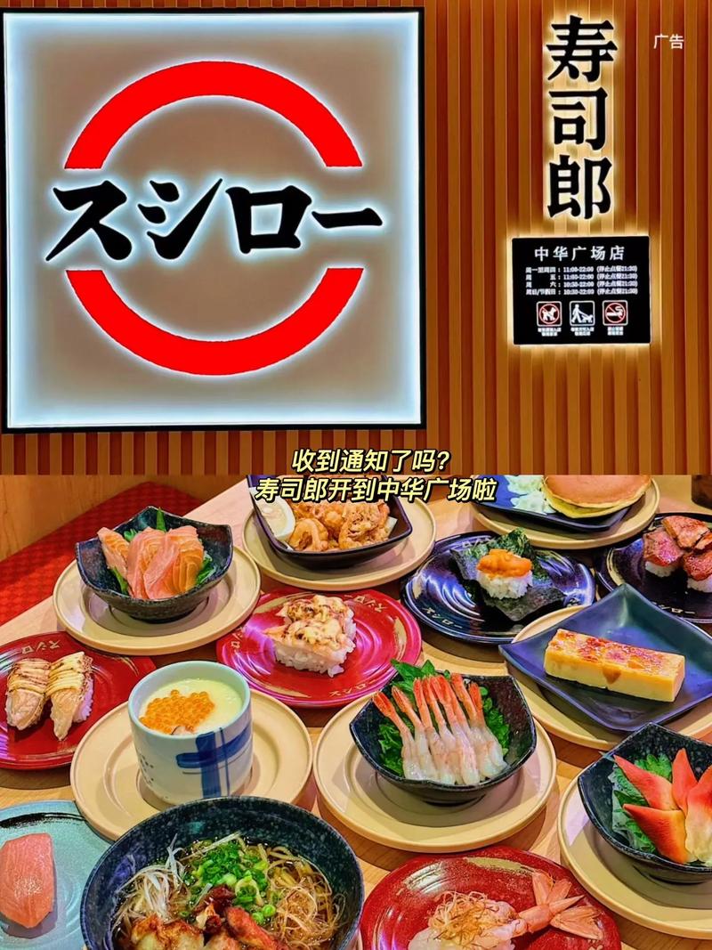 寿司郎收5元服务费,寿司郎员工待遇?