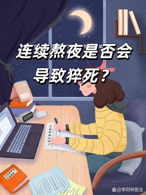 小伙熬夜智力退回3岁,不熬夜会不会变聪明?