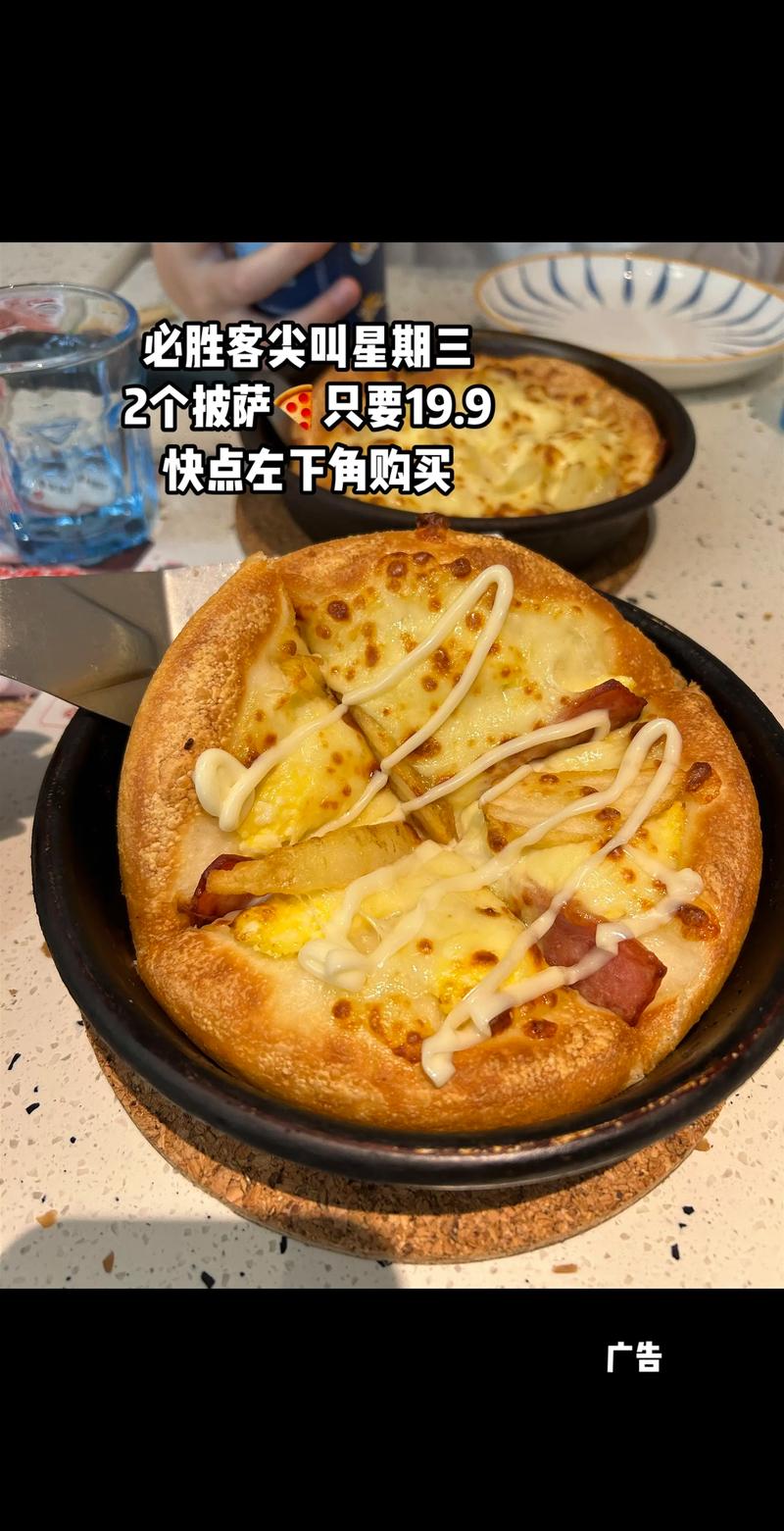 必胜客要被卖了,必胜客披萨什么时候开始卖?