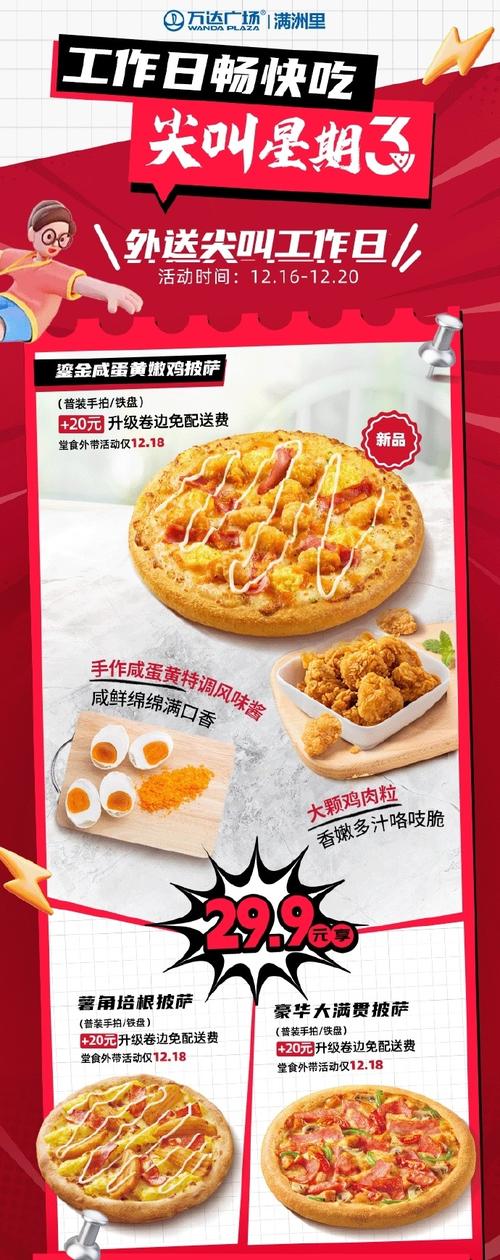 必胜客要被卖了,必胜客变便宜了