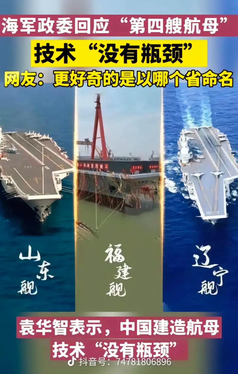 航母是如何命名的,航母是如何命名的呢