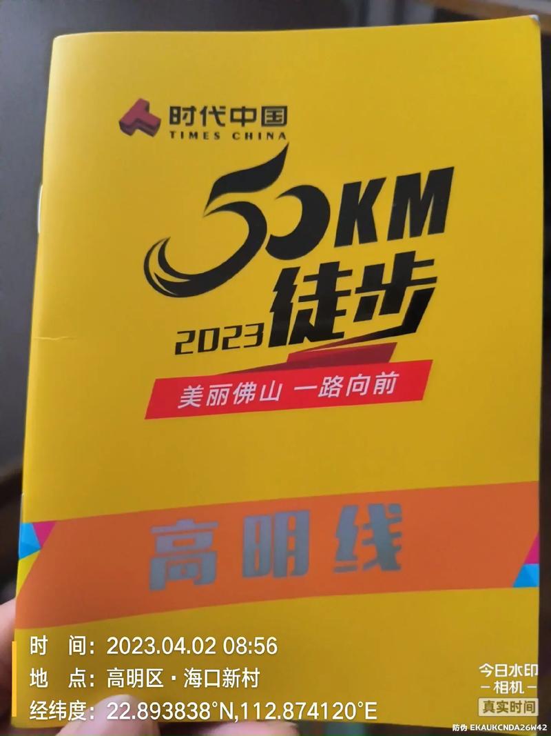 50天徒步1500公里,徒步 50公里