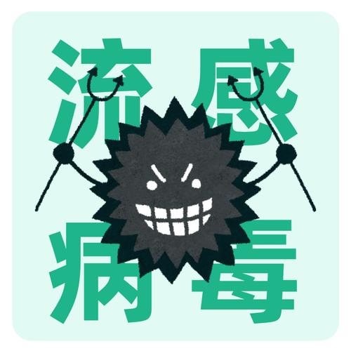 这种病毒也开始高发,这种病毒也开始高发英语