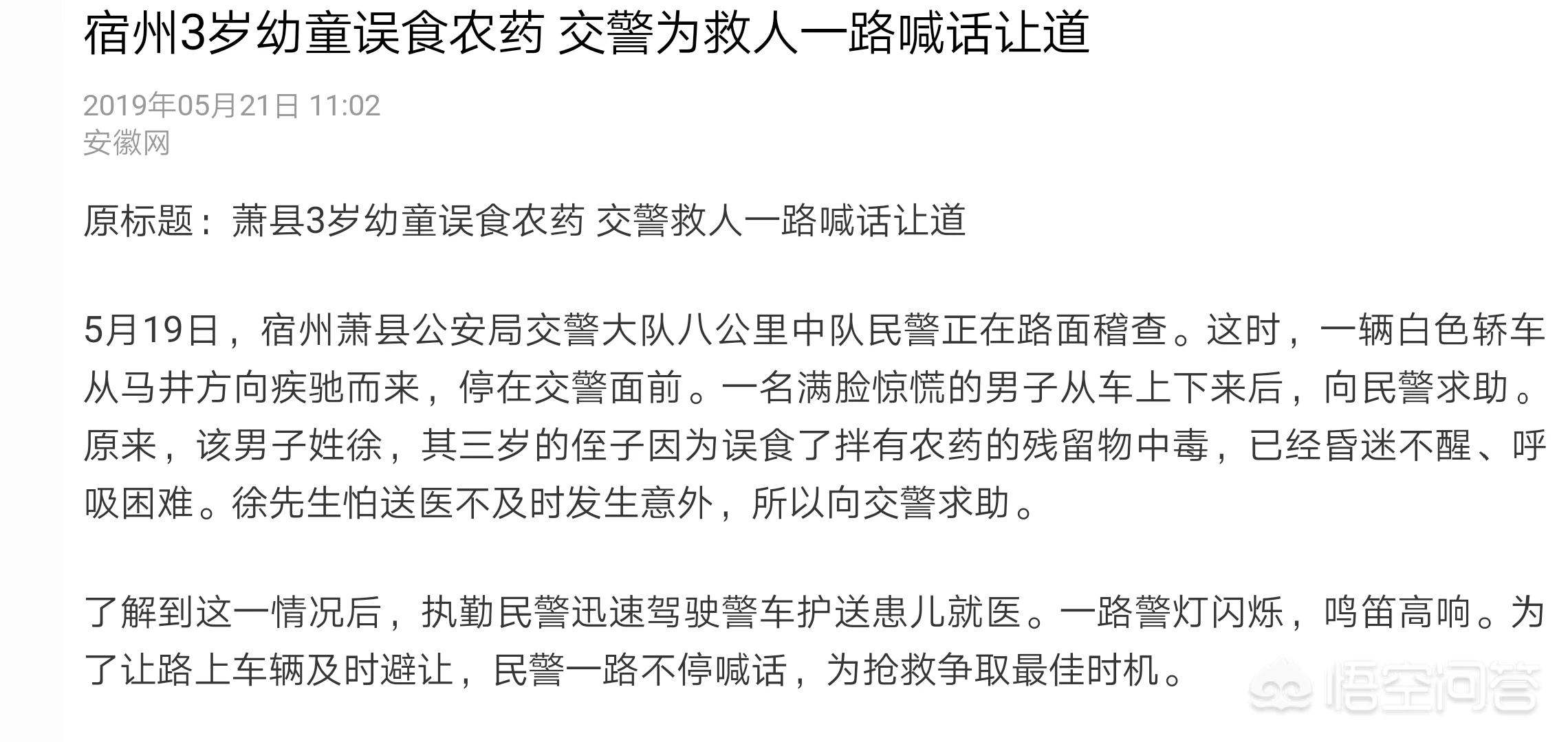 16岁女孩误服农药,误食农药医保报销吗？