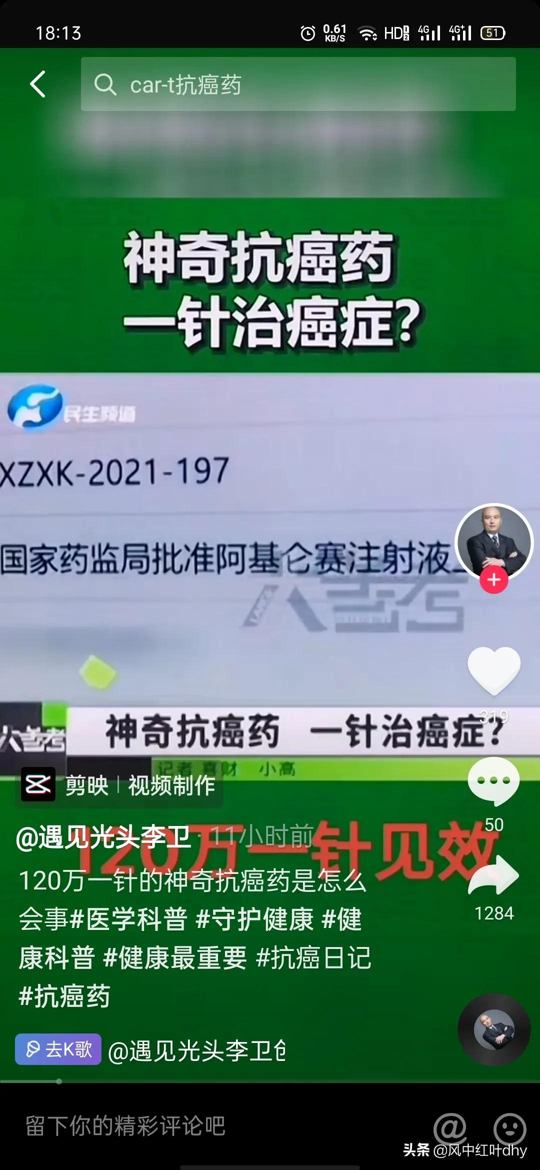 抗癌针120万一针,120万一针的抗癌药能一针治愈，有多少人拿的出这个钱？