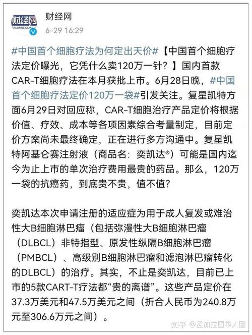 抗癌针120万一针,抗癌针120万一针多少钱