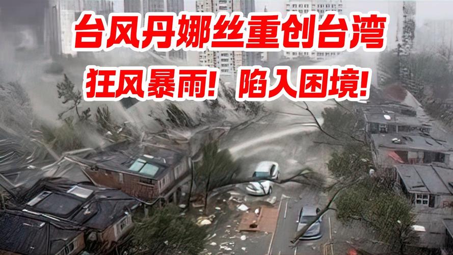 台风凤凰或将登台湾,台风风凰